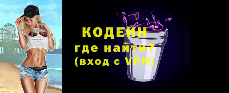 Кодеиновый сироп Lean напиток Lean (лин)  omg вход  Северская  наркота 