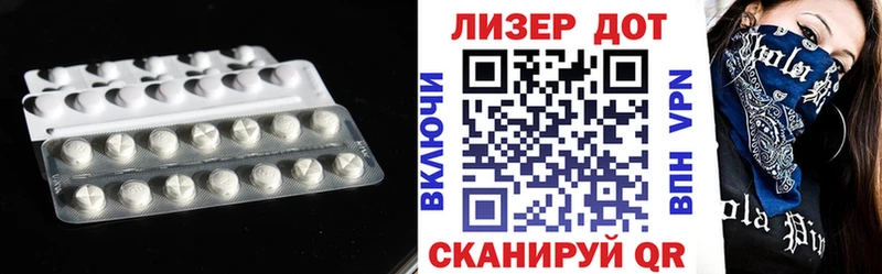 Лсд 25 экстази кислота  наркошоп  Северская 