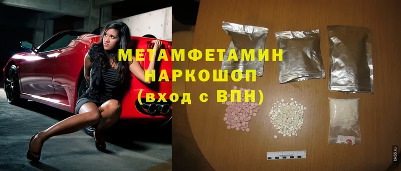 Первитин Methamphetamine  Северская 