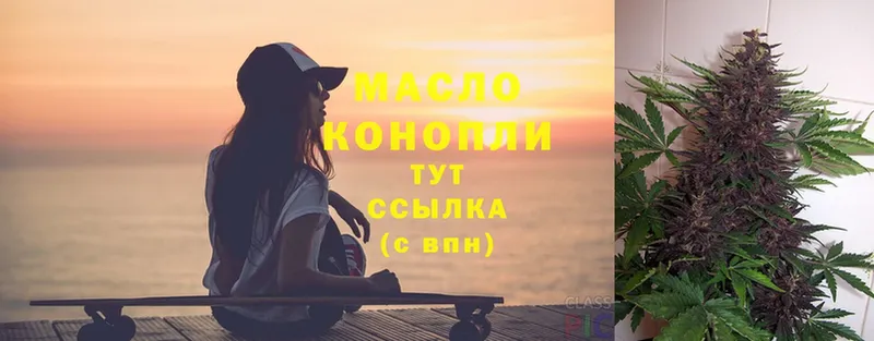 ссылка на мегу ТОР  Северская  ТГК THC oil 